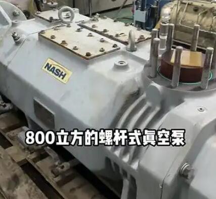<b>NASH佶締納士真空泵維修保養</b>