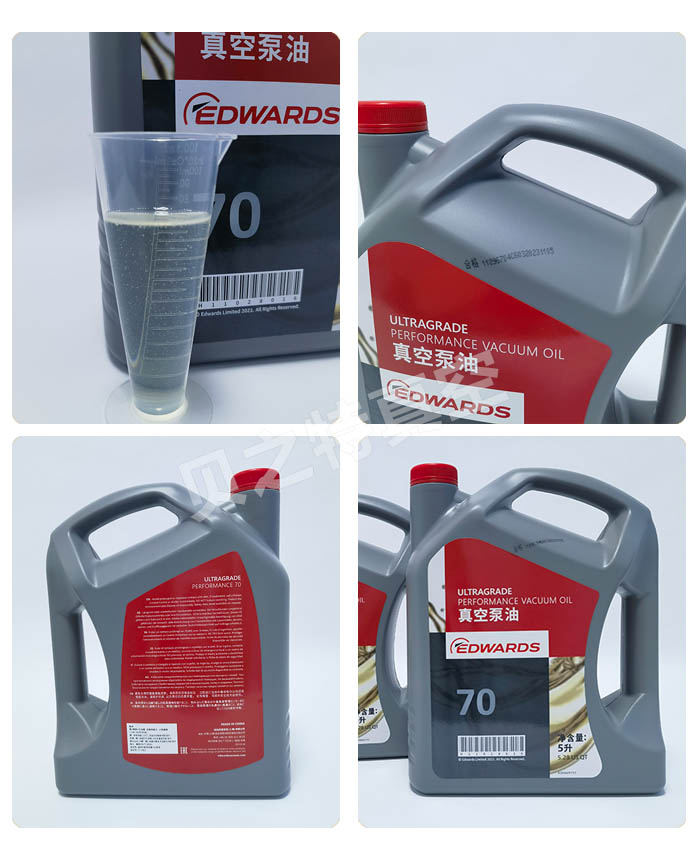 愛德華真空泵油UL70 未標(biāo)題-1.jpg